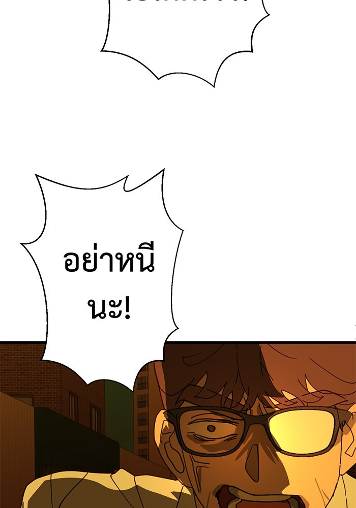 สื่อรักแอปอลเวง - หน้า 74