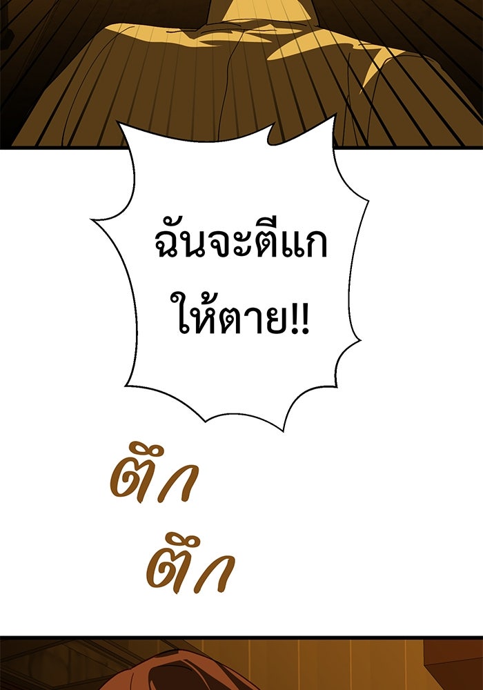 สื่อรักแอปอลเวง - หน้า 76