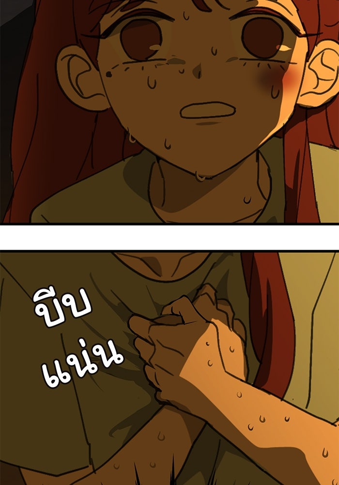 สื่อรักแอปอลเวง - หน้า 8