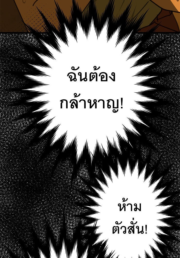 สื่อรักแอปอลเวง - หน้า 9