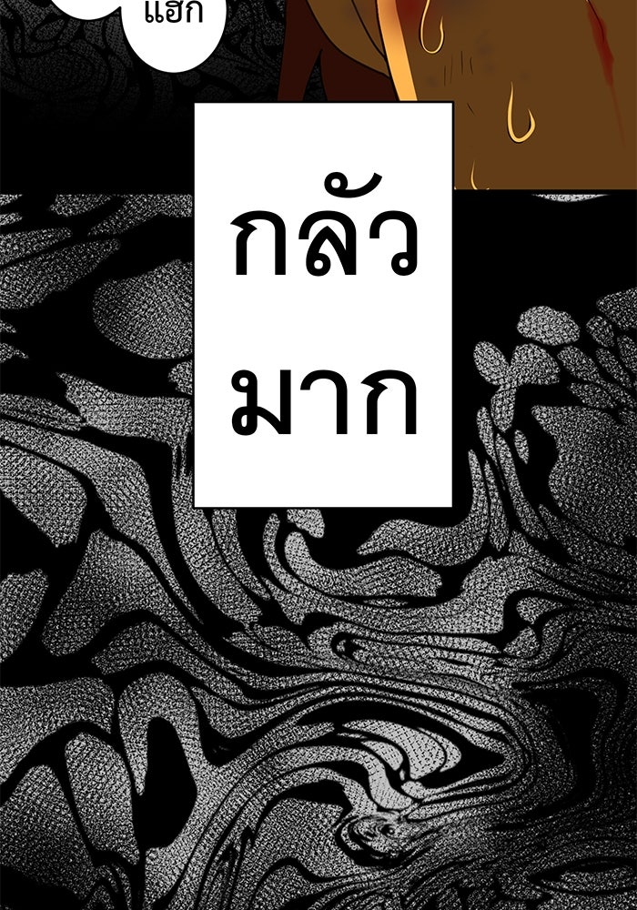 สื่อรักแอปอลเวง - หน้า 96