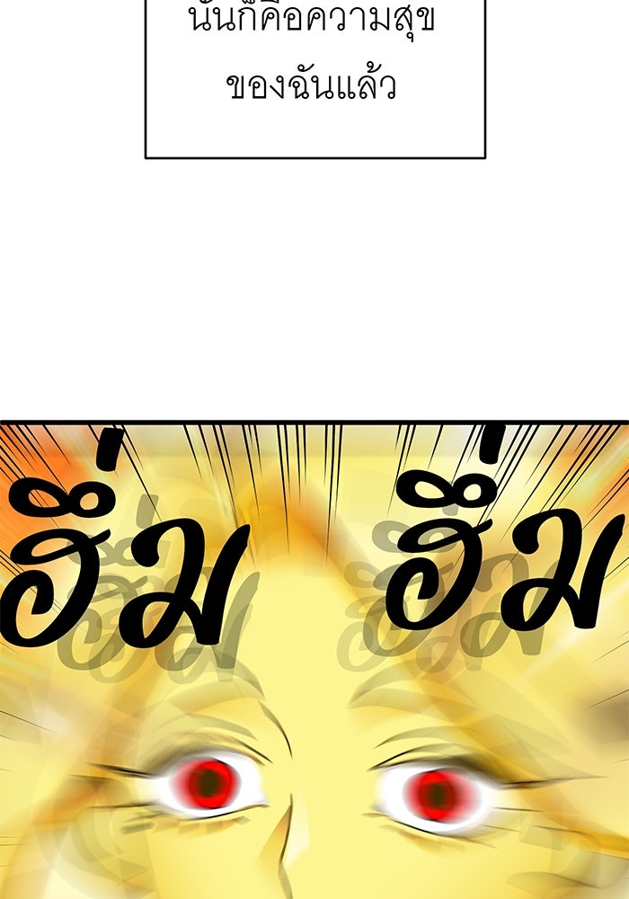 สื่อรักแอปอลเวง - หน้า 114