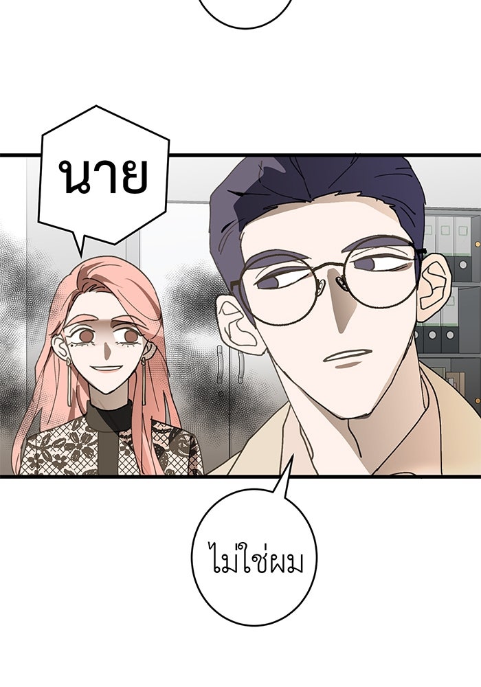 สื่อรักแอปอลเวง - หน้า 123