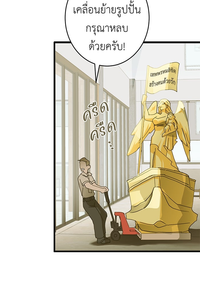 สื่อรักแอปอลเวง - หน้า 125