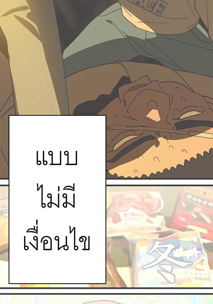 สื่อรักแอปอลเวง - หน้า 15