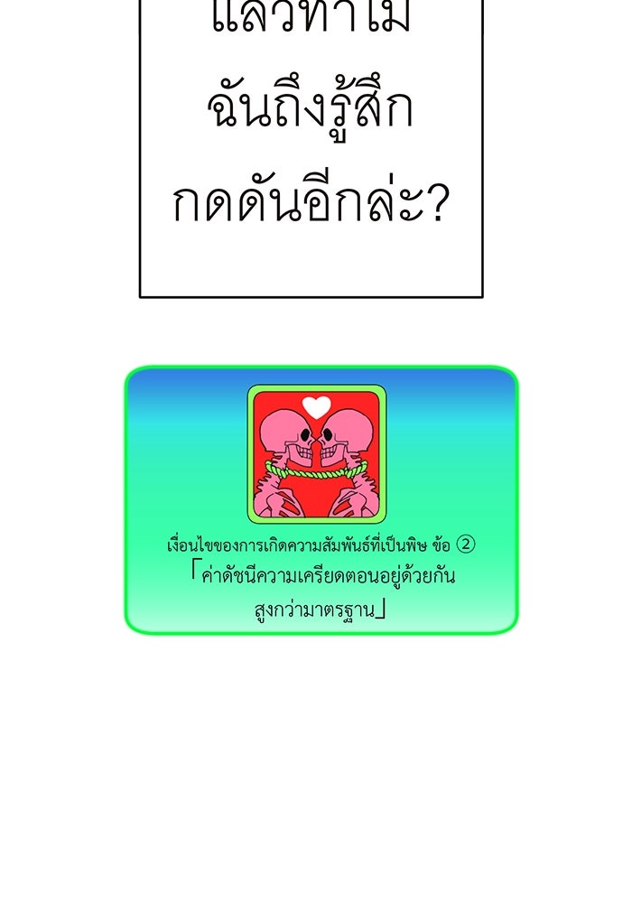 สื่อรักแอปอลเวง - หน้า 22