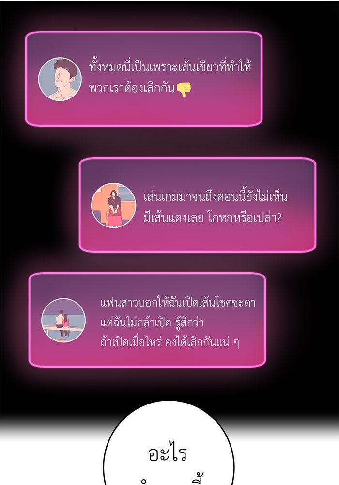 สื่อรักแอปอลเวง - หน้า 26
