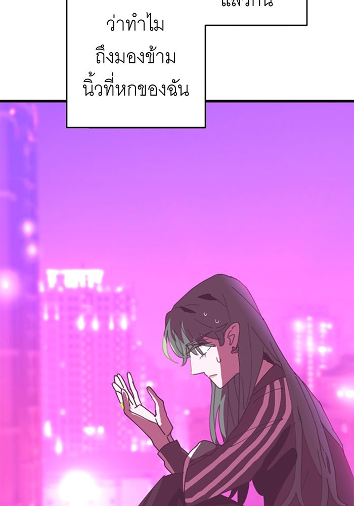 สื่อรักแอปอลเวง - หน้า 4