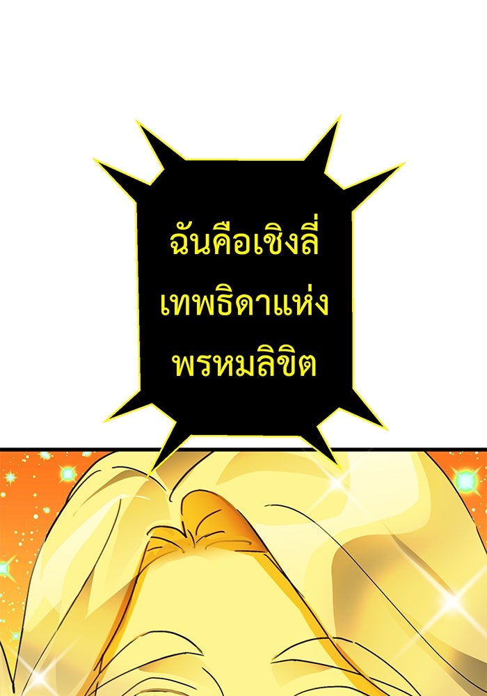 สื่อรักแอปอลเวง - หน้า 48