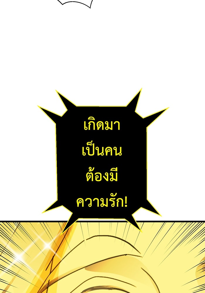 สื่อรักแอปอลเวง - หน้า 50