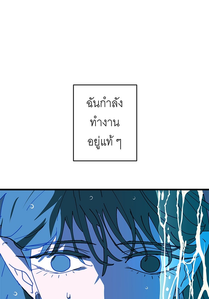 สื่อรักแอปอลเวง - หน้า 1