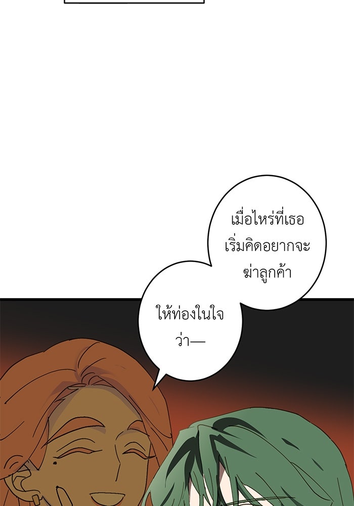 สื่อรักแอปอลเวง - หน้า 10