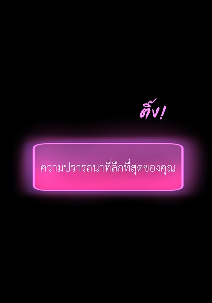 สื่อรักแอปอลเวง - หน้า 103