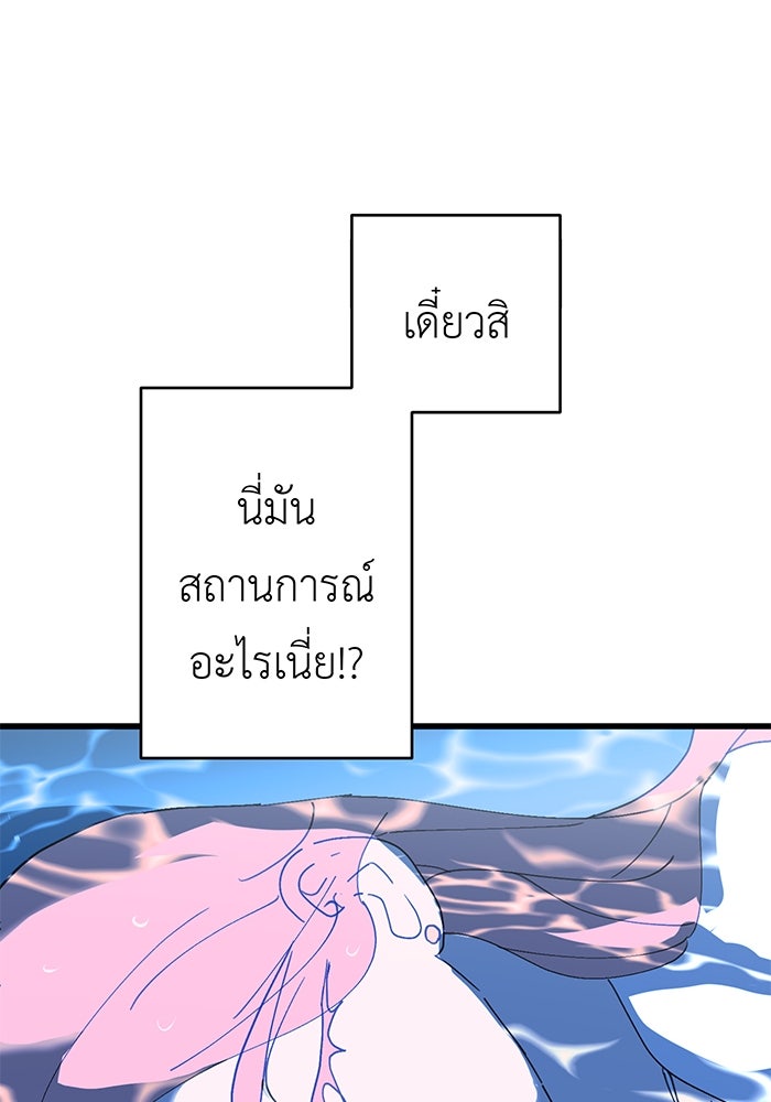 สื่อรักแอปอลเวง - หน้า 109