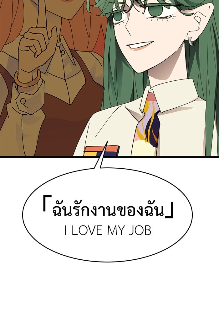 สื่อรักแอปอลเวง - หน้า 11