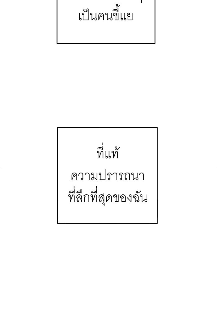 สื่อรักแอปอลเวง - หน้า 126