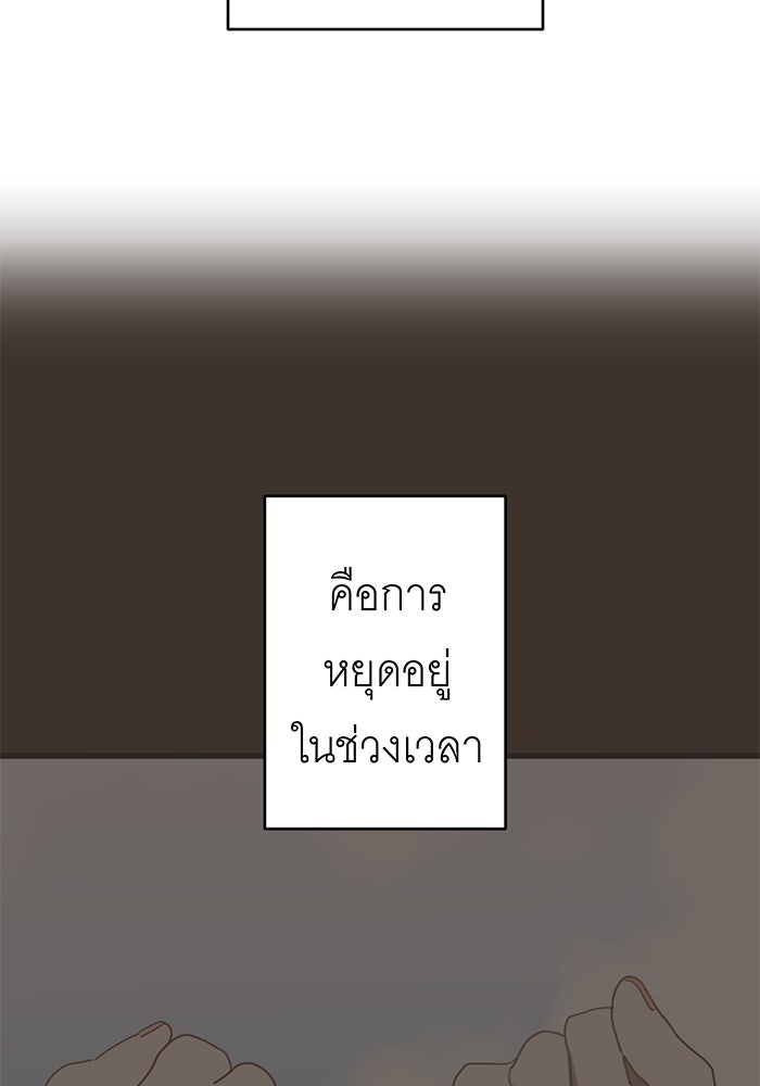 สื่อรักแอปอลเวง - หน้า 128