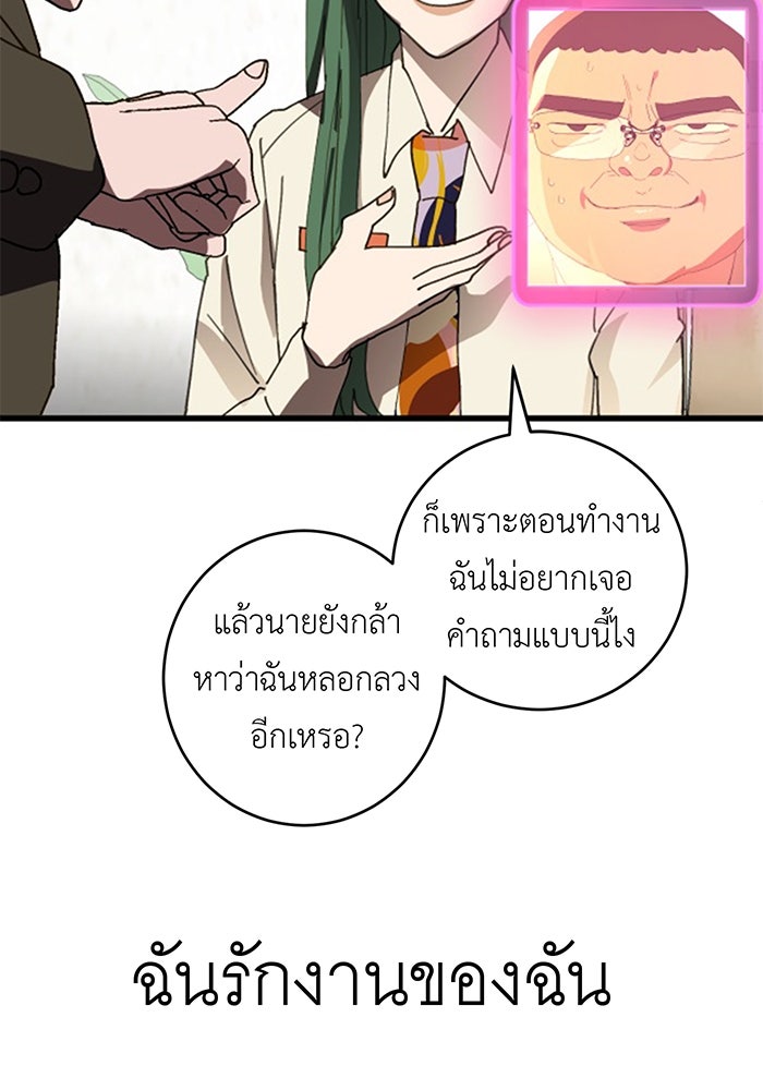 สื่อรักแอปอลเวง - หน้า 13