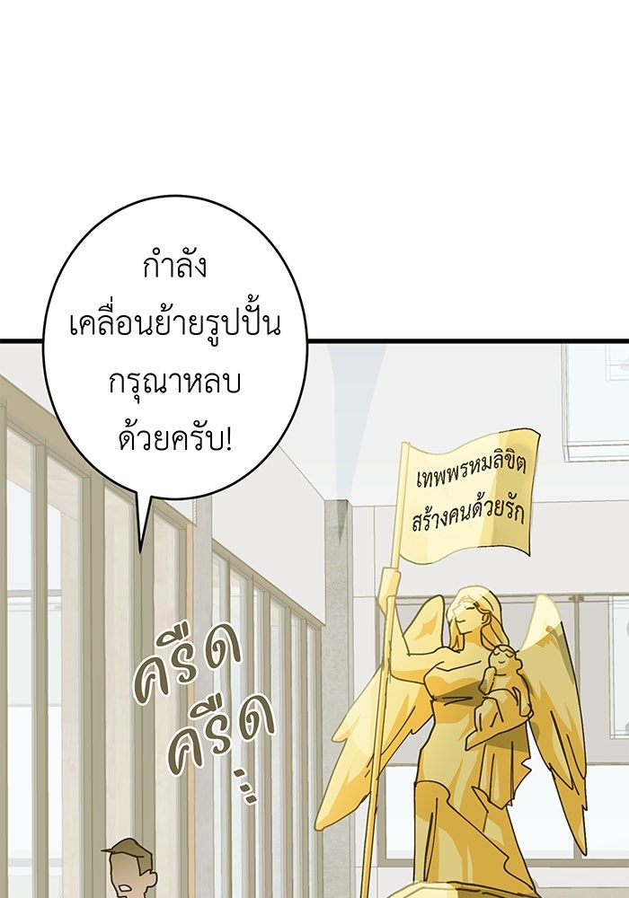 สื่อรักแอปอลเวง - หน้า 134