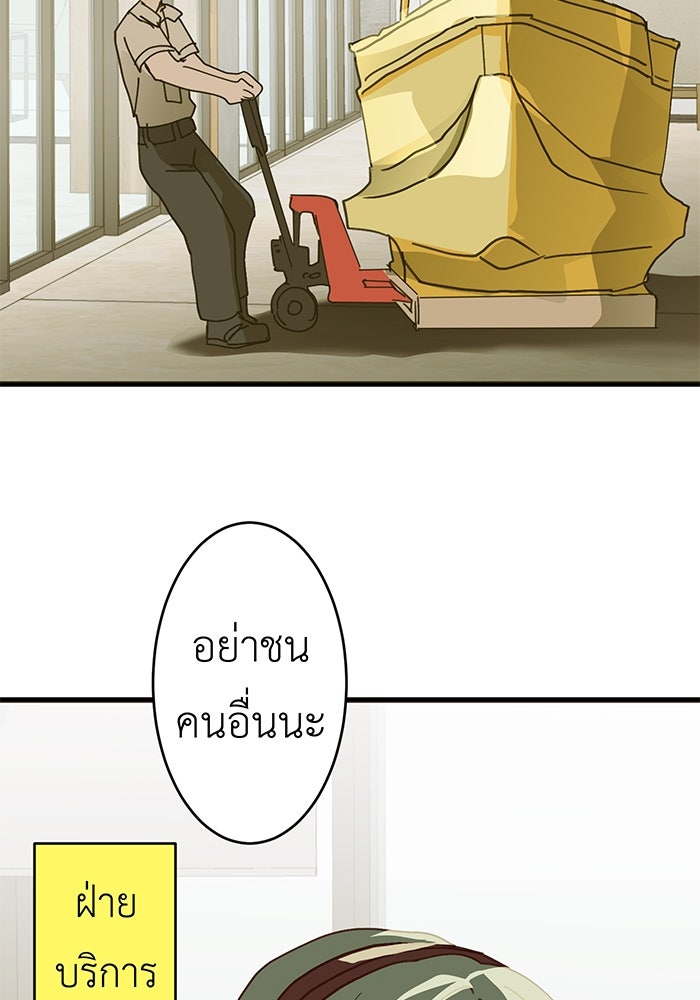 สื่อรักแอปอลเวง - หน้า 135