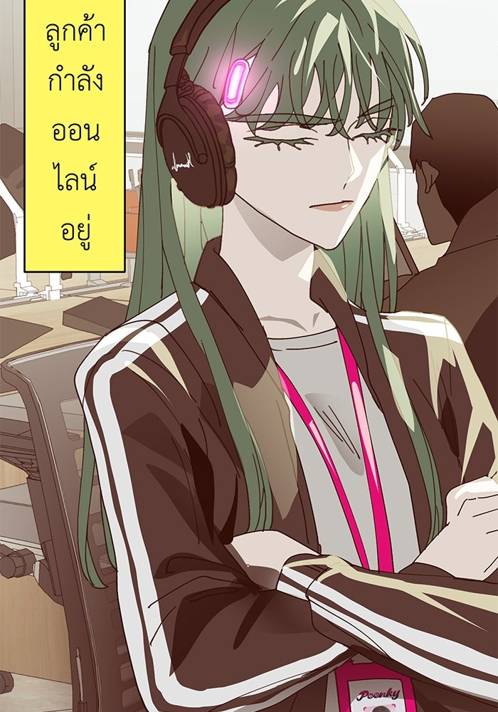 สื่อรักแอปอลเวง - หน้า 136