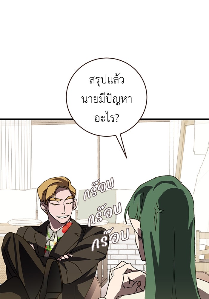 สื่อรักแอปอลเวง - หน้า 14