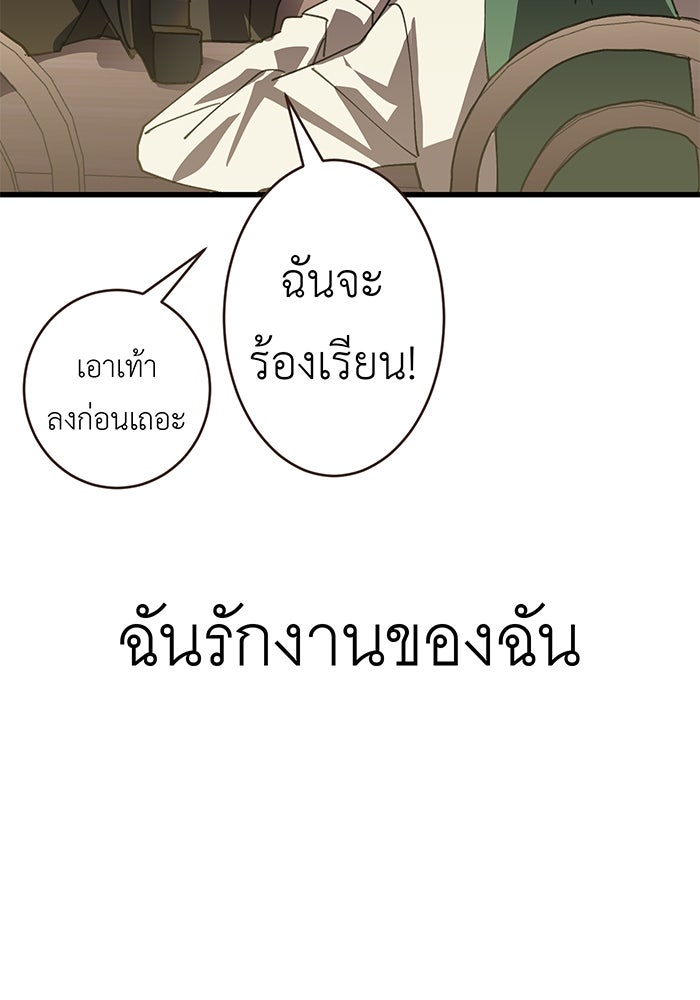 สื่อรักแอปอลเวง - หน้า 15