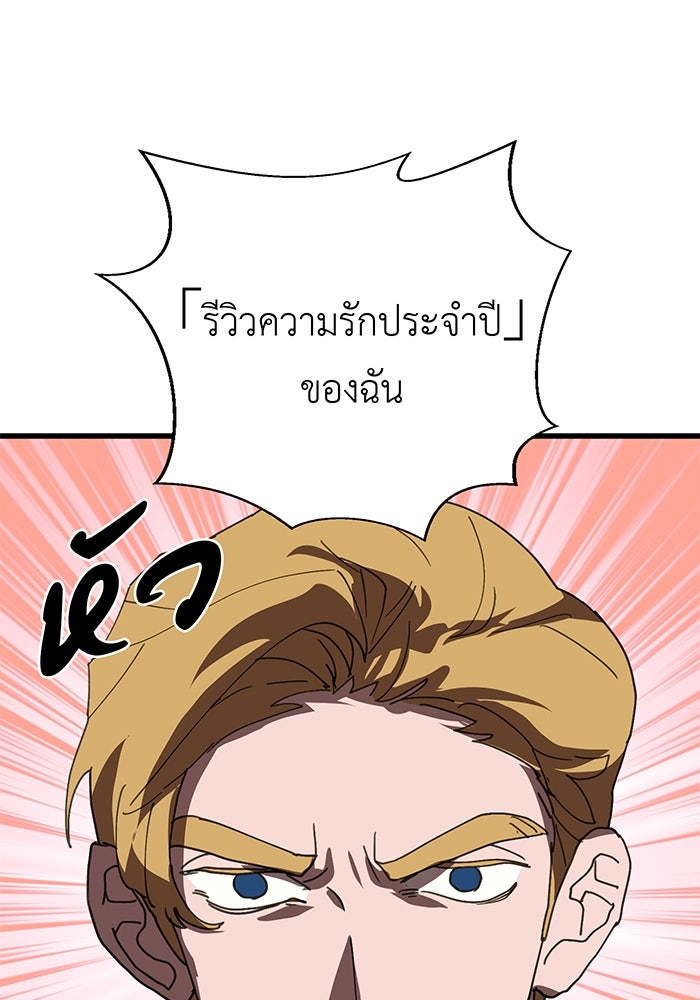 สื่อรักแอปอลเวง - หน้า 16