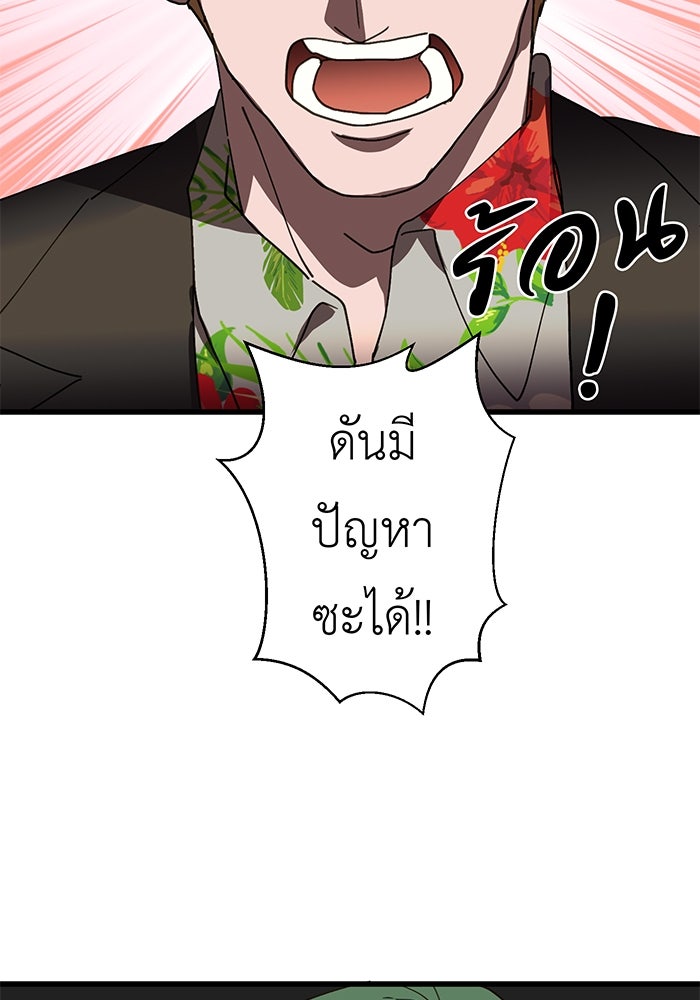 สื่อรักแอปอลเวง - หน้า 17