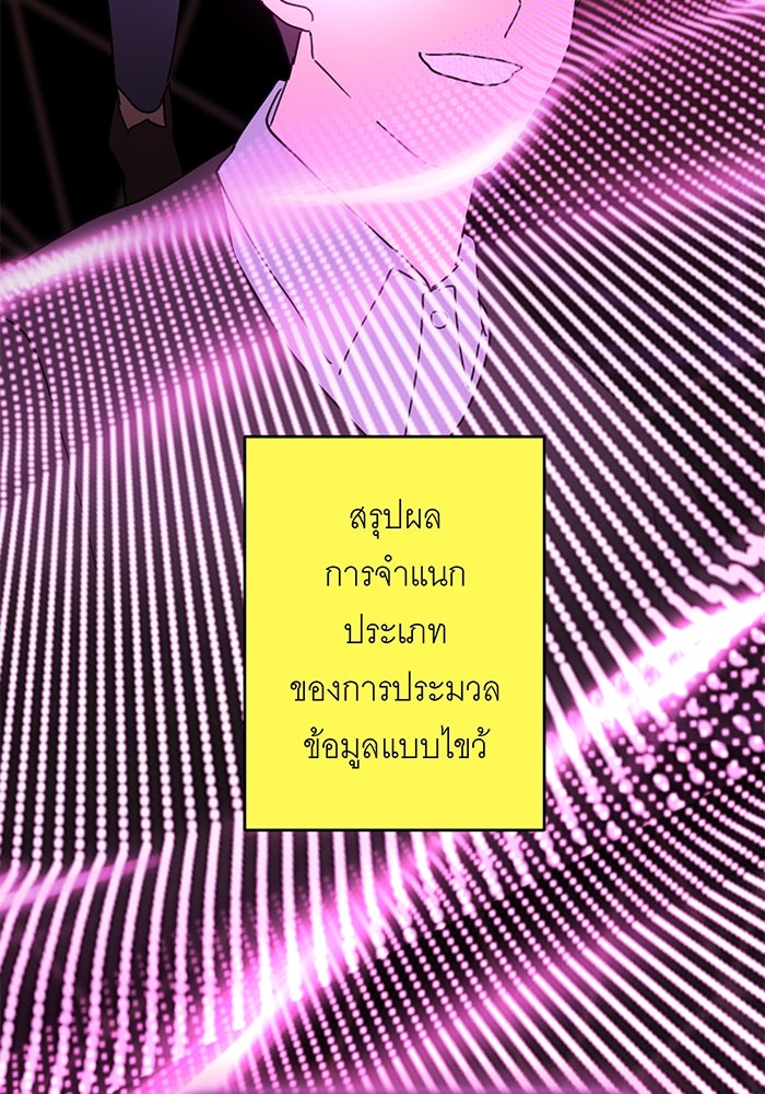 สื่อรักแอปอลเวง - หน้า 22