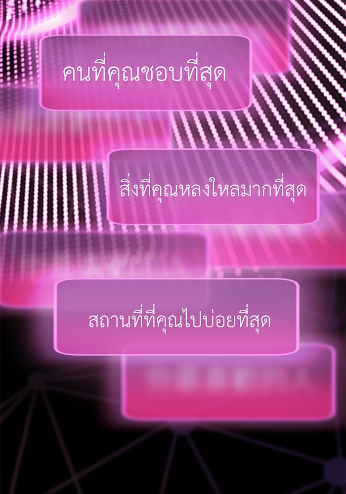 สื่อรักแอปอลเวง - หน้า 23