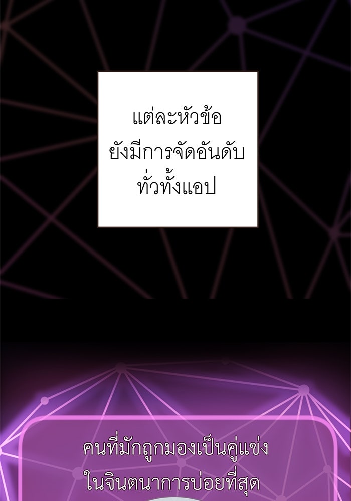 สื่อรักแอปอลเวง - หน้า 24