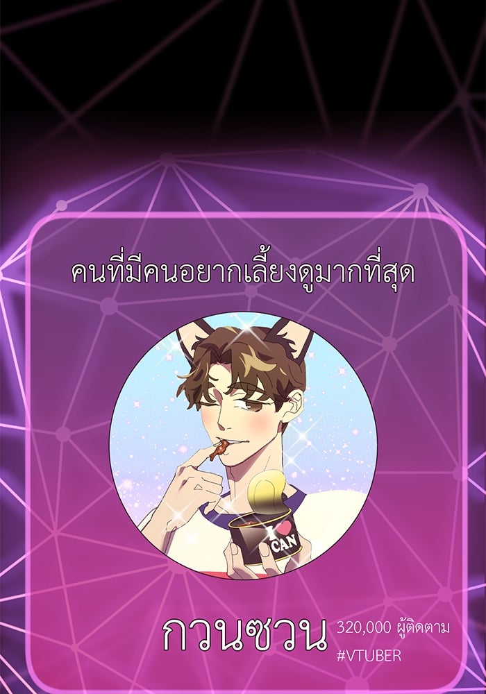 สื่อรักแอปอลเวง - หน้า 26