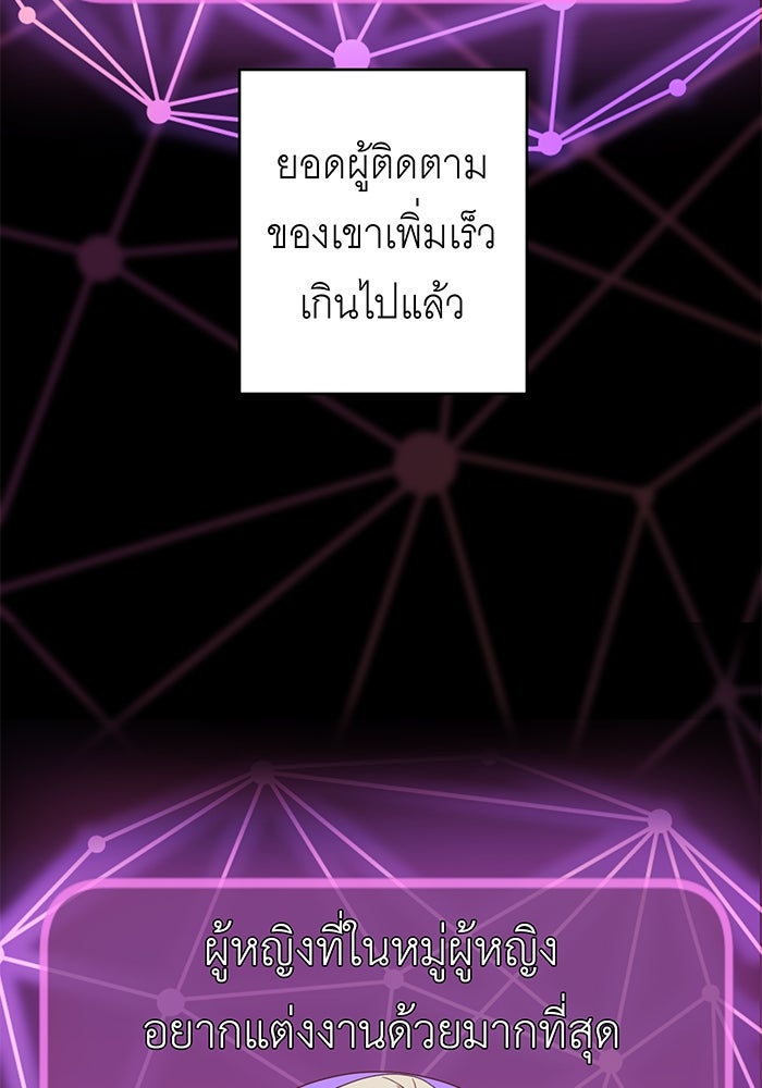 สื่อรักแอปอลเวง - หน้า 27