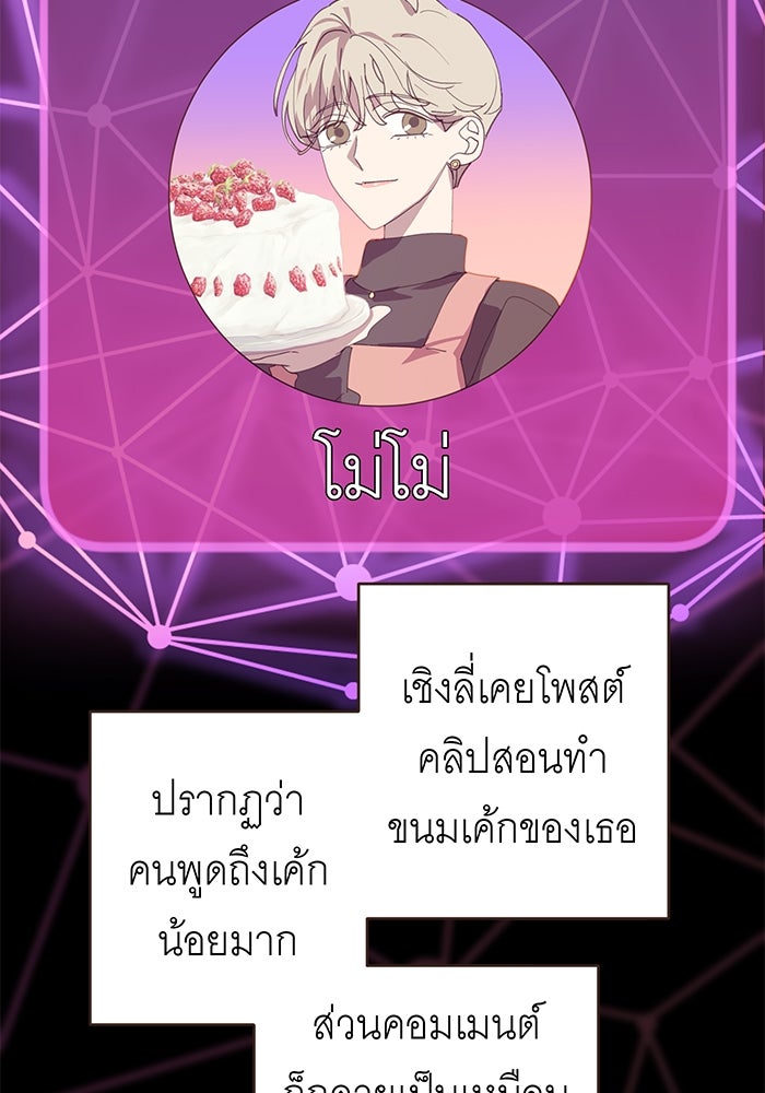 สื่อรักแอปอลเวง - หน้า 28