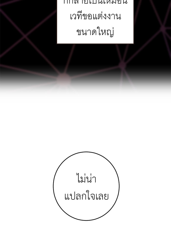 สื่อรักแอปอลเวง - หน้า 29