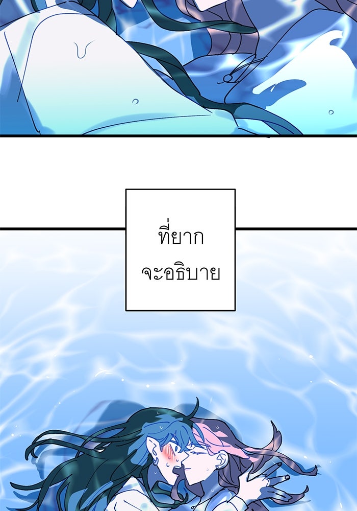 สื่อรักแอปอลเวง - หน้า 3