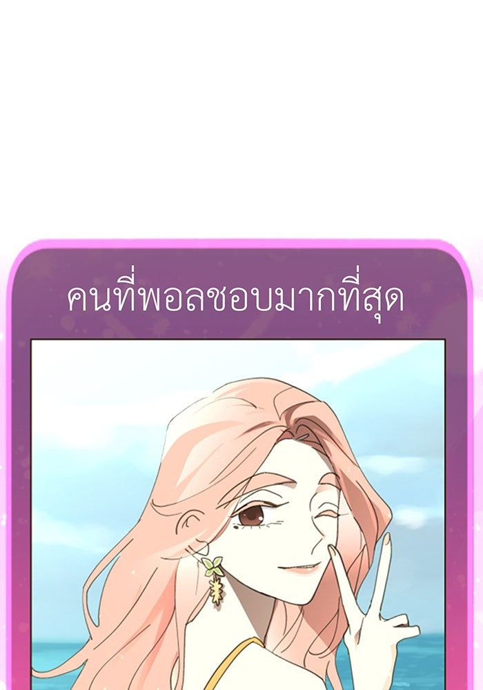 สื่อรักแอปอลเวง - หน้า 30
