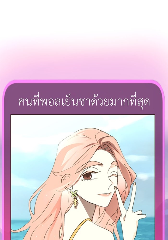สื่อรักแอปอลเวง - หน้า 35