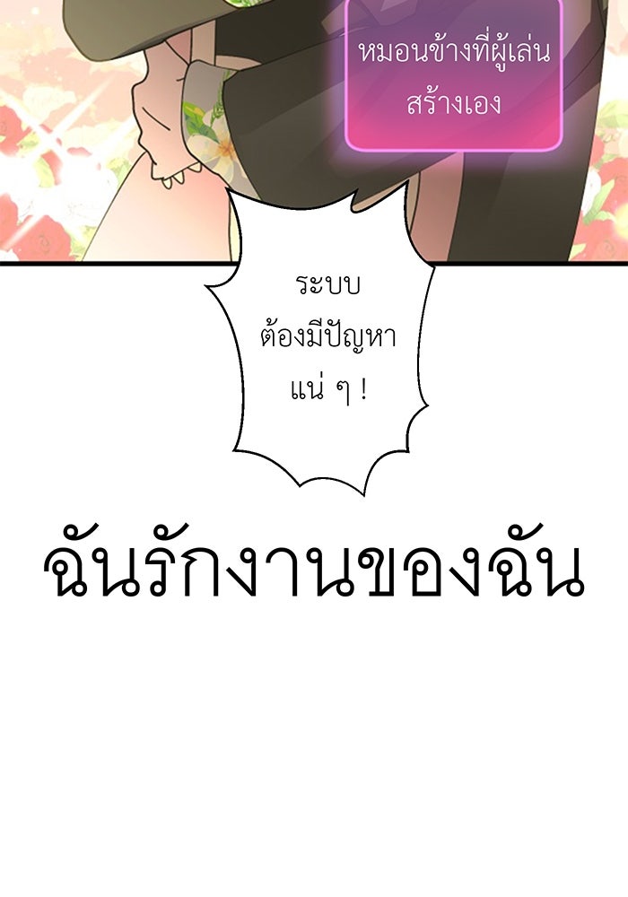 สื่อรักแอปอลเวง - หน้า 41