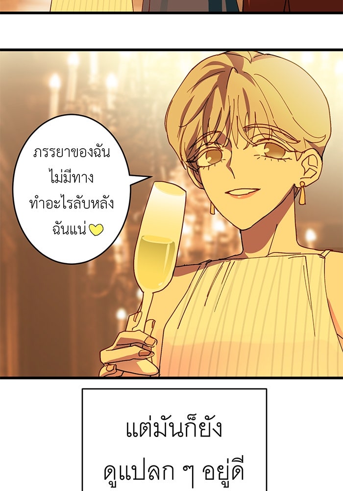 สื่อรักแอปอลเวง - หน้า 47