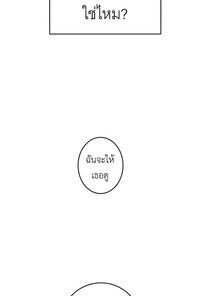 สื่อรักแอปอลเวง - หน้า 48