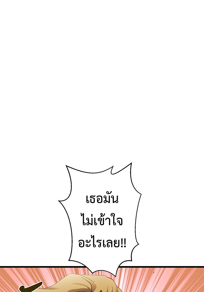 สื่อรักแอปอลเวง - หน้า 53