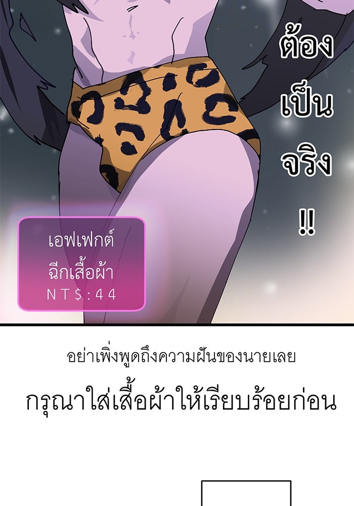 สื่อรักแอปอลเวง - หน้า 69