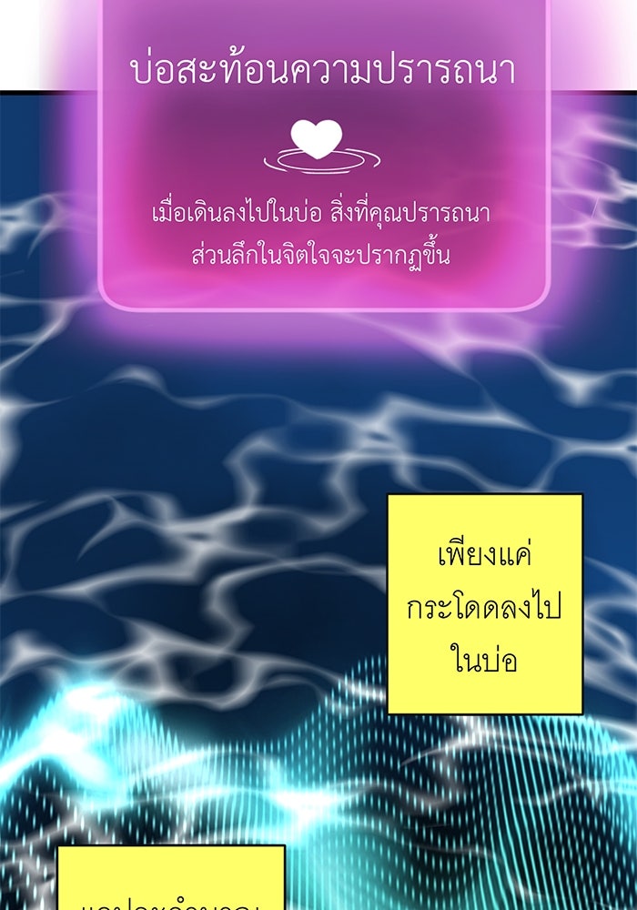 สื่อรักแอปอลเวง - หน้า 73