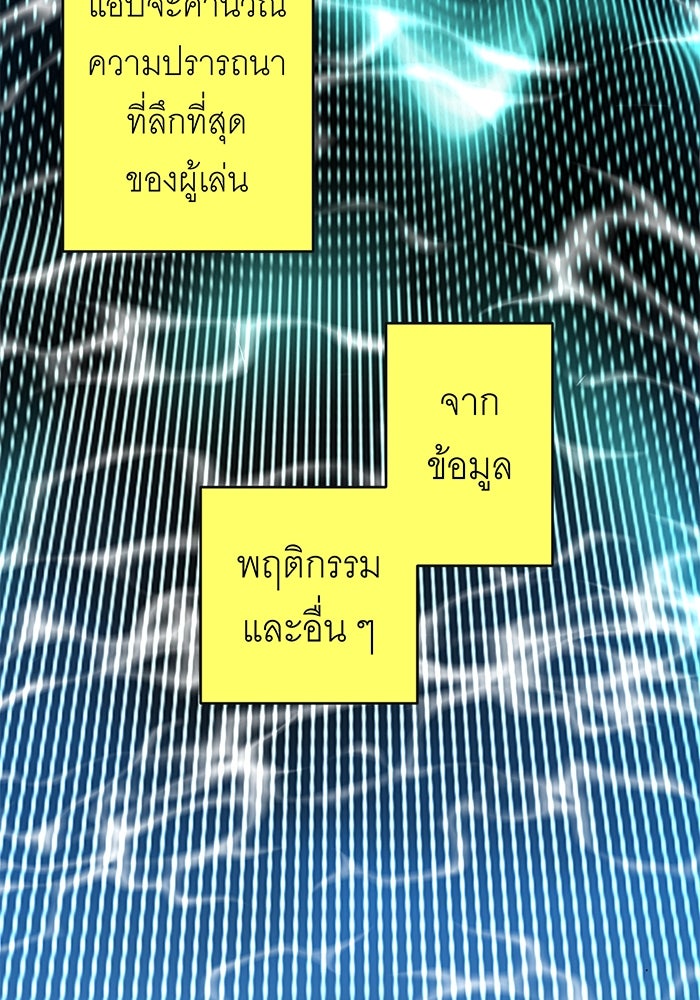 สื่อรักแอปอลเวง - หน้า 74