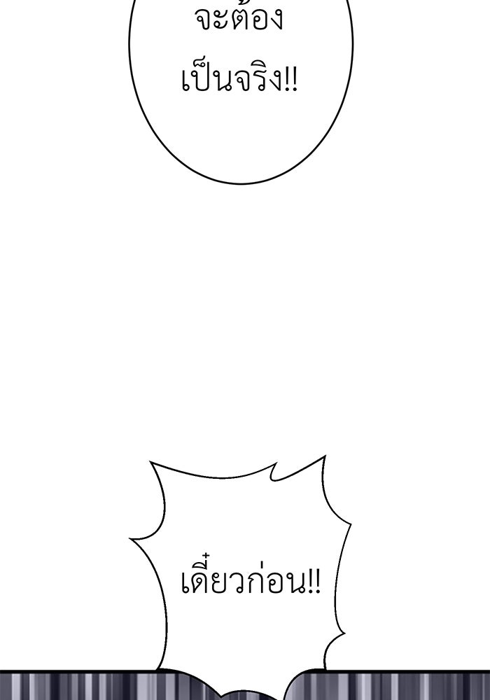 สื่อรักแอปอลเวง - หน้า 76
