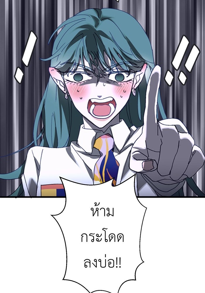 สื่อรักแอปอลเวง - หน้า 77