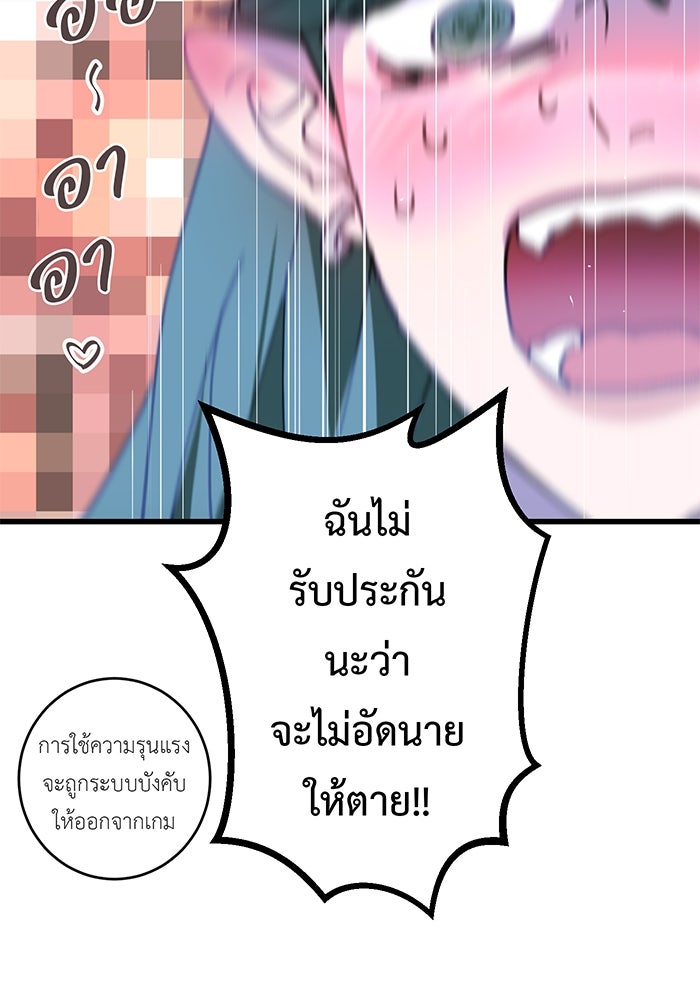สื่อรักแอปอลเวง - หน้า 82