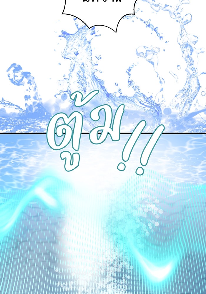 สื่อรักแอปอลเวง - หน้า 85